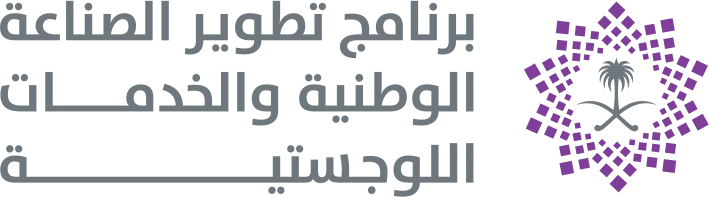 برنامج تطوير الصناعة الوطنية